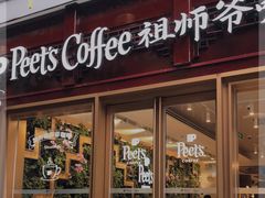 门面-Peet's Coffee皮爷咖啡(豫园店)