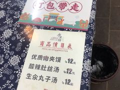 -潼关肉夹馍(永兴坊店)