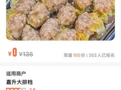 -嘉升大排档(番禺总店)