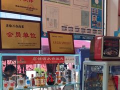 -老鼎万春卤菜(五代传承创始老店)