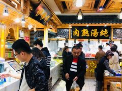 -伊穆祥牛肉面总店·清真