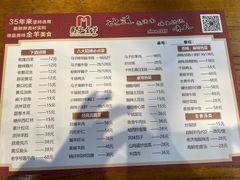 -马子全羊(堤口路店)
