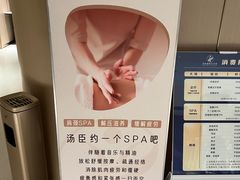 -汤臣健康生活·影院足道·SPA(东区店)
