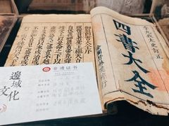 -邊城書店