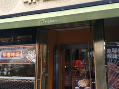 -耶里夏丽·新疆菜(田林东路店)