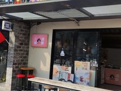 -科巷三姐酒酿(老门东店)