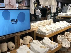-MUJI无印良品(天一国购店)
