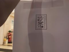 -沙茶驿站