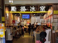 -励扬冰室(天一商城店)