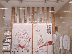 -MUJI无印良品(鑫嘉汇购物中心店)