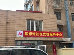 -大姨捞面(新安花园店)