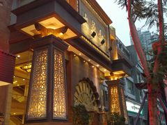 -大蓉和(一品天下店)
