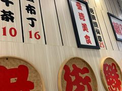 大堂-鲜芋仙(中华广场店)