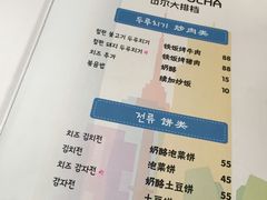 菜单-首尔大排档