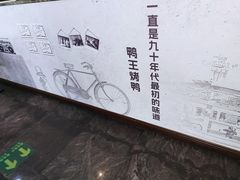 -鸭王烤鸭店(三里河店)
