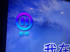 -温莎KTV(国贸店)