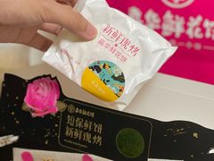 -嘉华鲜花饼(南屏旗舰店)