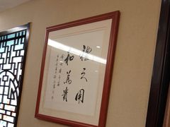 -箪食巷私房菜馆·鲁菜(玉函路店)