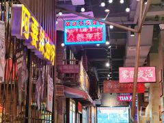 -萍姐火锅·公路夜市(南京新街口店)