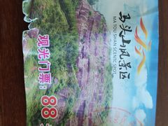 -马头山