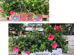 景观位-喜茶(深圳欢乐海岸LAB店)