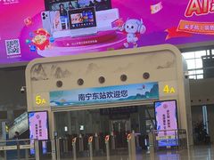 -南宁东站