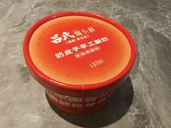 -吕氏焗小鲜•花园餐厅(八大关店)