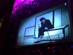 -乐界KTV(虹桥中心店)