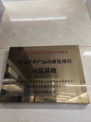 -上海艾儿贝佳妇产科医院
