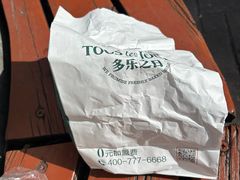 -多乐之日(田林东路店)