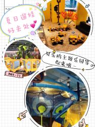 -贝乐鸥主题乐园(锦城万达广场店)
