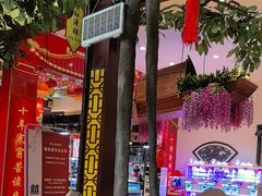 -和源祥·日照菜扛把子(万平口一店)