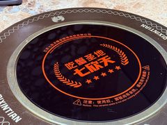 -七欣天香辣蟹火锅(苏州相城VIP总店)