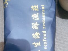 -苏先生海鲜渔庄(金桥店)