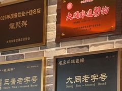 -龍聚祥烧麦馆(万达店)