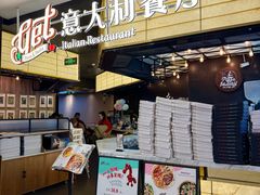 -get pizza意大利餐厅(凯德MALL店)