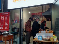 -李刚油条