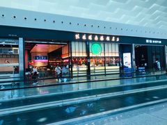 -陈鹏鹏潮汕菜(宝安机场T3航站楼店)