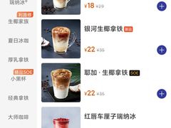 -瑞幸咖啡(深圳红山6979店)
