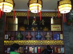 -清花阁乌拉满族火锅(厦门街店)