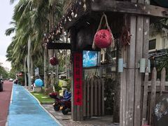 -这片海·海景餐厅(博鳌店)