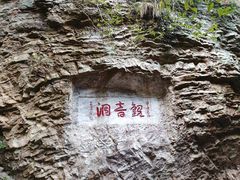 -雁荡山风景名胜区