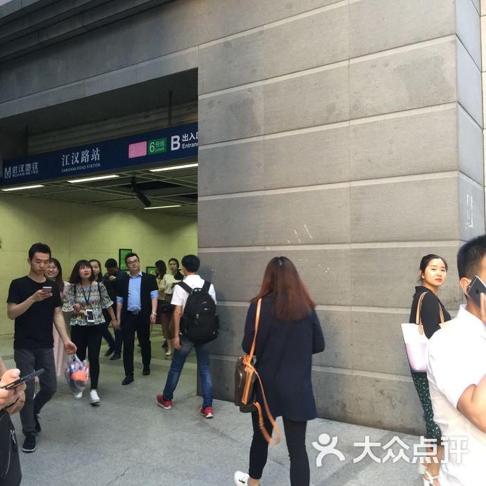 江汉路-地铁站