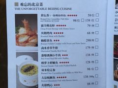 菜单-四季民福烤鸭店(王府井灯市口店)