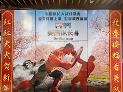 -太平洋影城(王府井店)