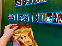 -喜聚薈·花膠雞海鮮火鍋(越秀店)