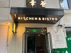 -幸薈飯堂