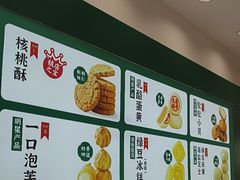 -泸溪河桃酥(西直门凯德店)