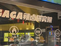 -嘎嘎鸭脑壳(金沙店)