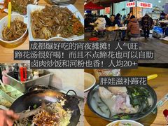 -溪边姑娘·拉丝酸奶水果捞(春熙路店)